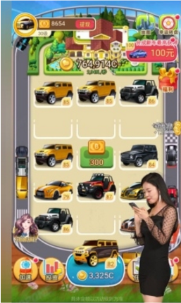 飞驰人生赚钱游戏