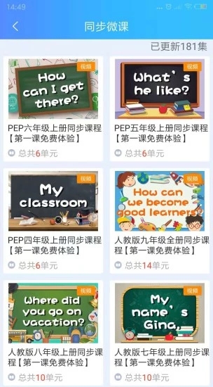 说说英语点读学习软件