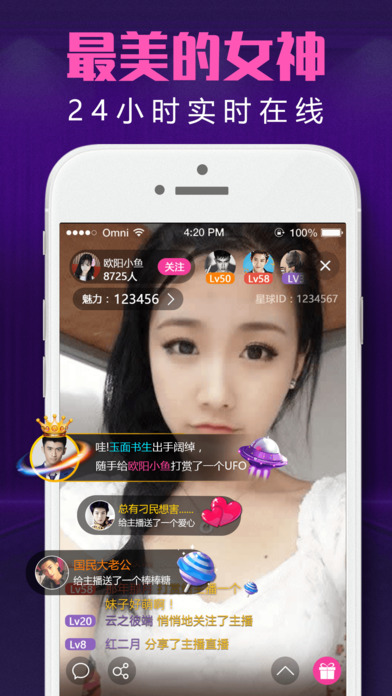 夜情直播ios版下载