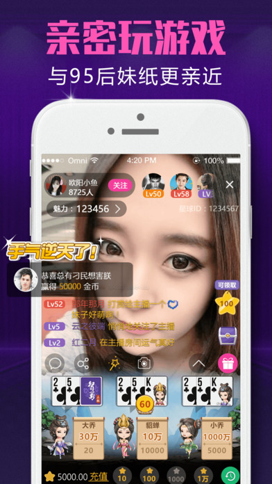 夜情直播ios版下载