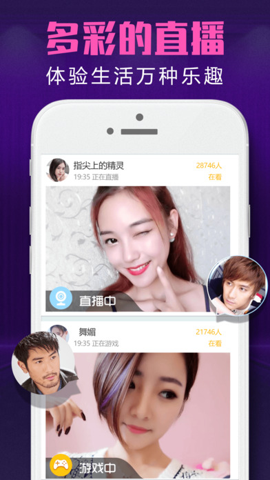 夜情直播ios版下载