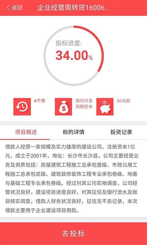 余易贷APP官方下载
