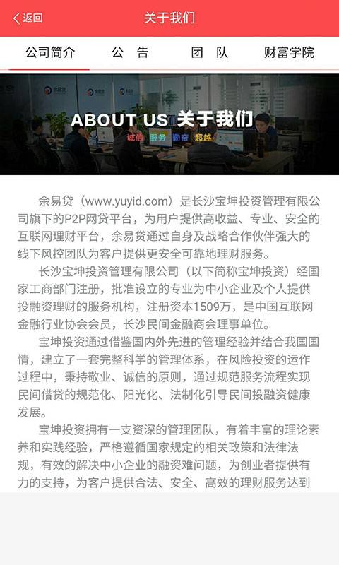 余易贷APP官方下载