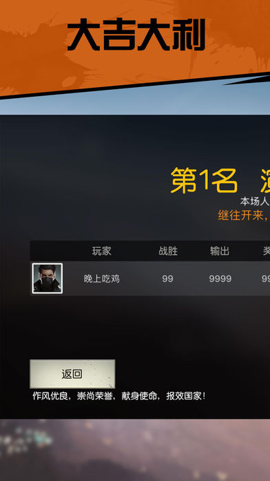 荒野吃鸡图生成器安卓版