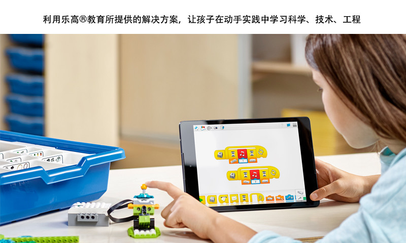 乐高教育WeDo2.0 app