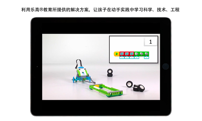 乐高教育WeDo2.0 app