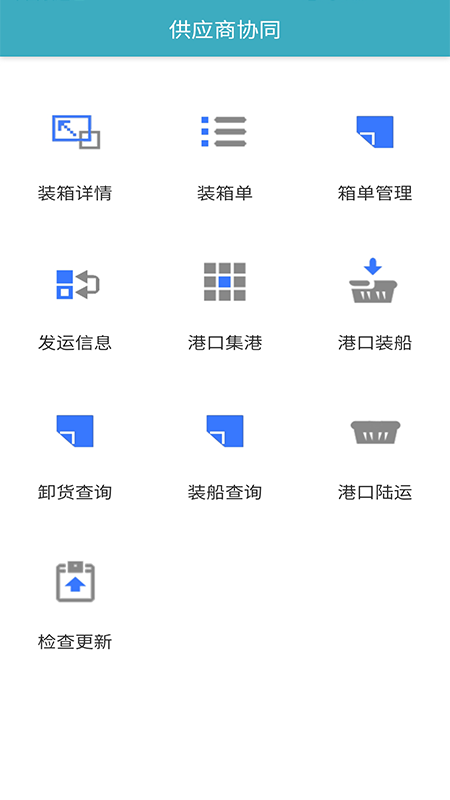 供应商协同管理平台