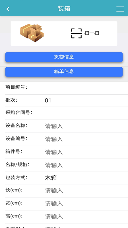 供应商协同管理平台