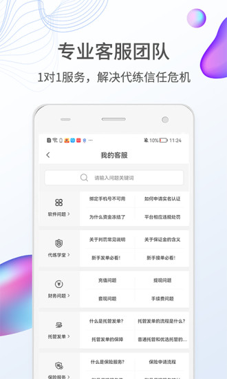lol手游代练平台