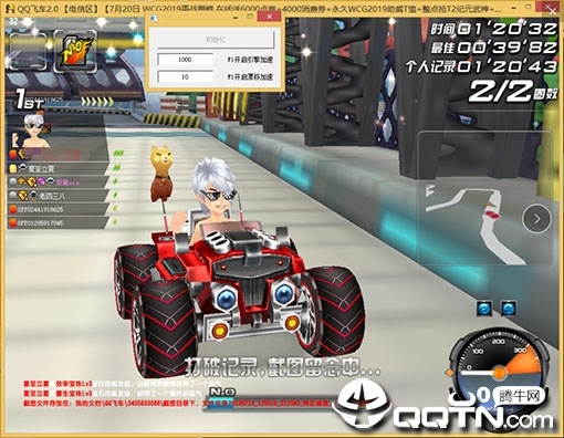 QQ飞车最新飞驰卡商城道具辅助