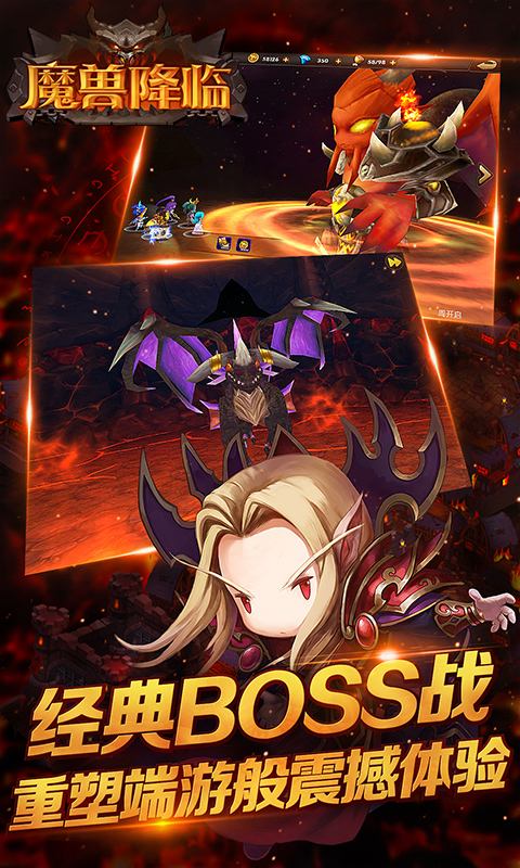 魔兽降临公益服版下载