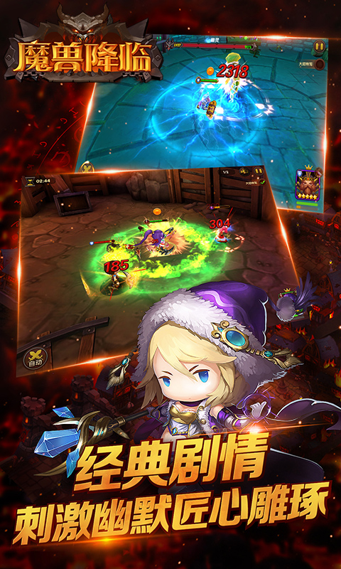 魔兽降临公益服版下载