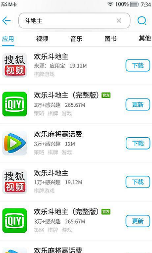 旧MM应用商场商店官方下载