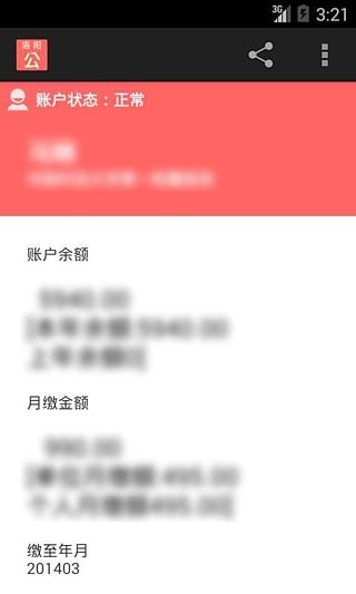 洛阳公积金app下载