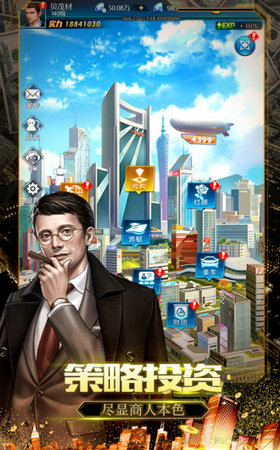 绝代商娇内购版