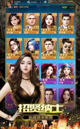 绝代商娇内购版