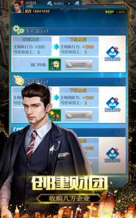 绝代商娇内购版