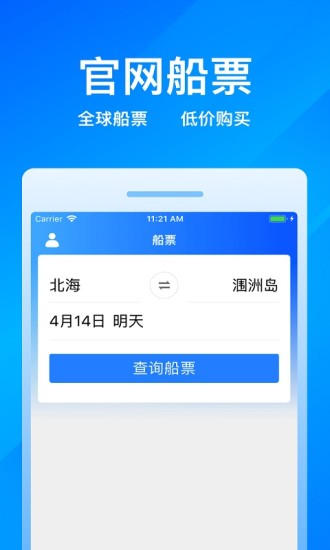 客运12308app