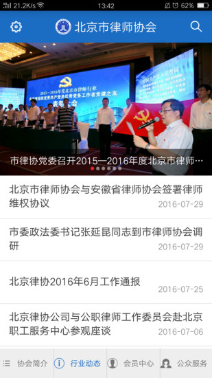 首都律师App下载