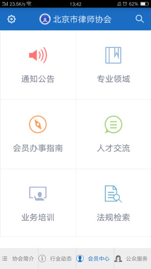 首都律师App下载