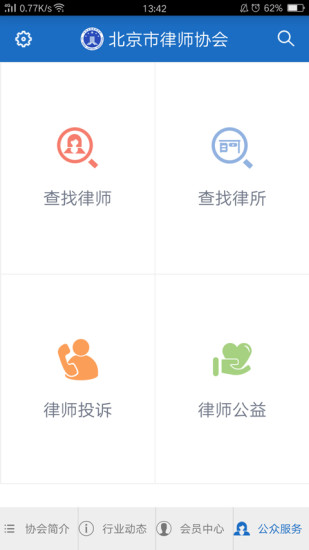 首都律师App下载