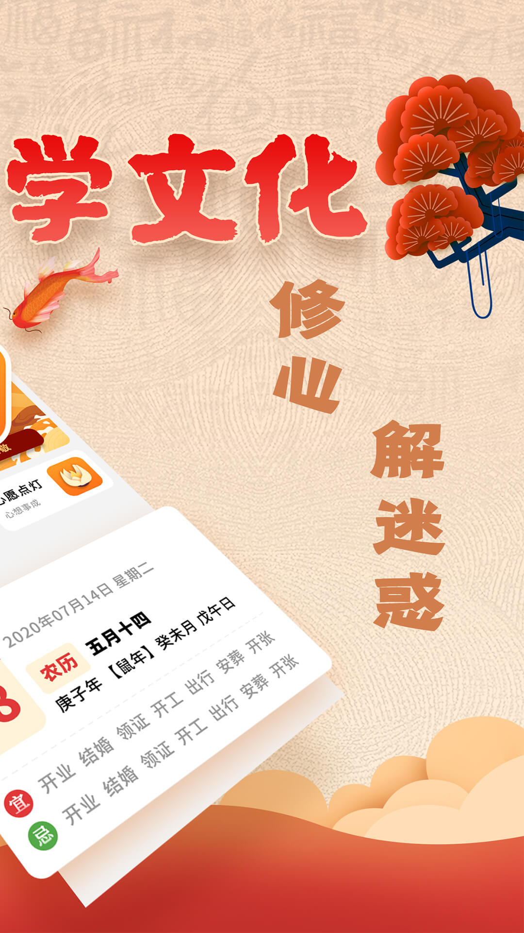 易奇文化(周易八字)