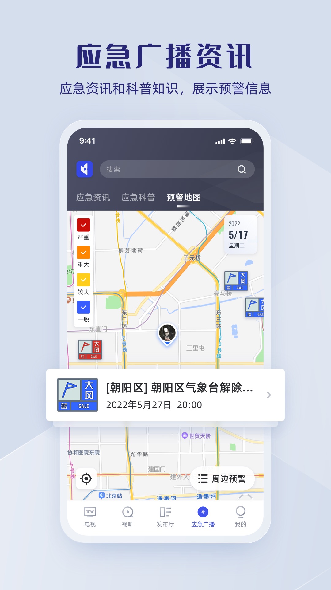 直播中国app