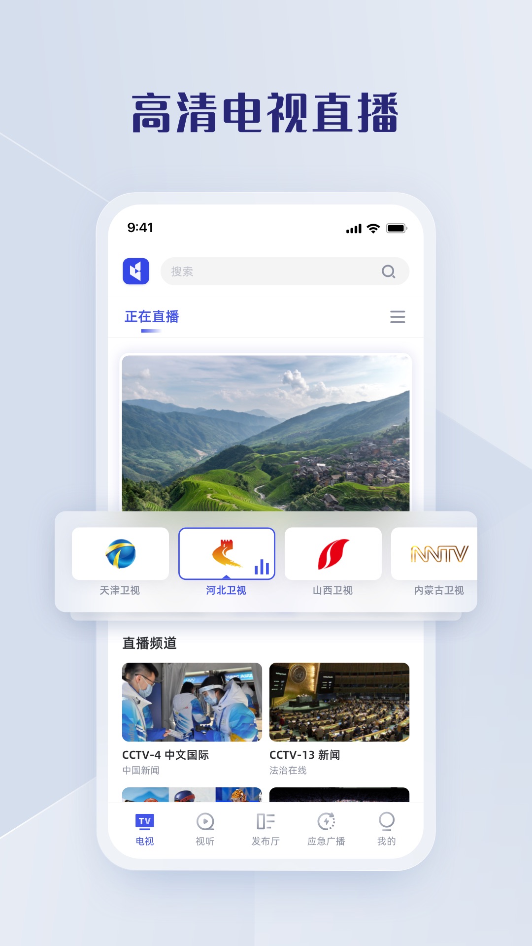 直播中国app