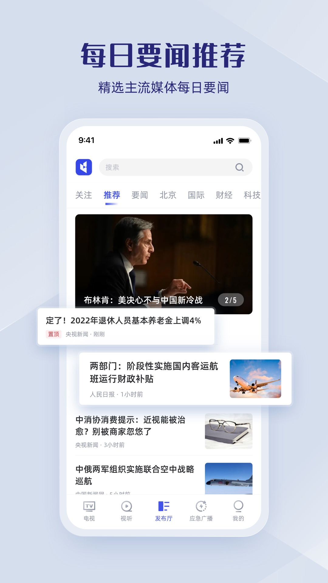 直播中国app