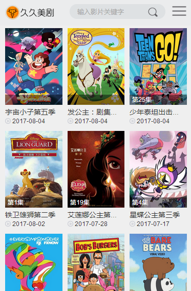 久久美剧app苹果版下载