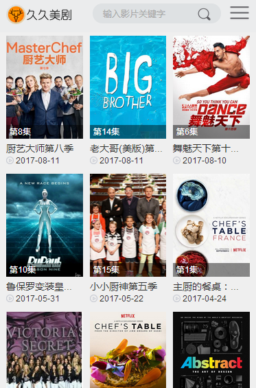 久久美剧app苹果版下载