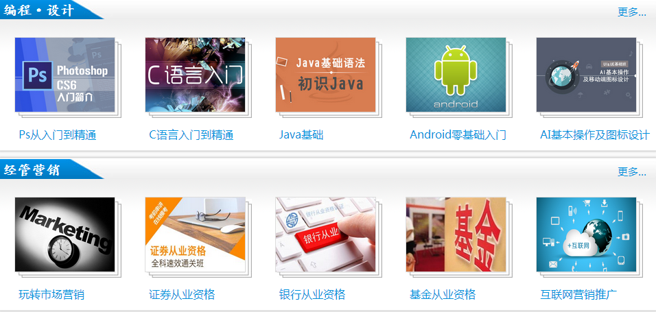 大学生自学网手机客户端下载