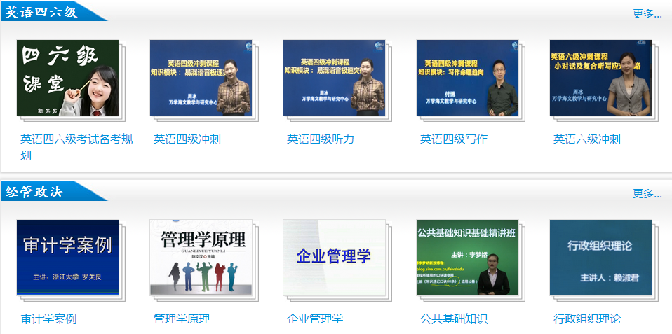 大学生自学网手机客户端下载