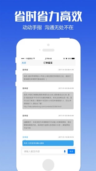 代练通ios版