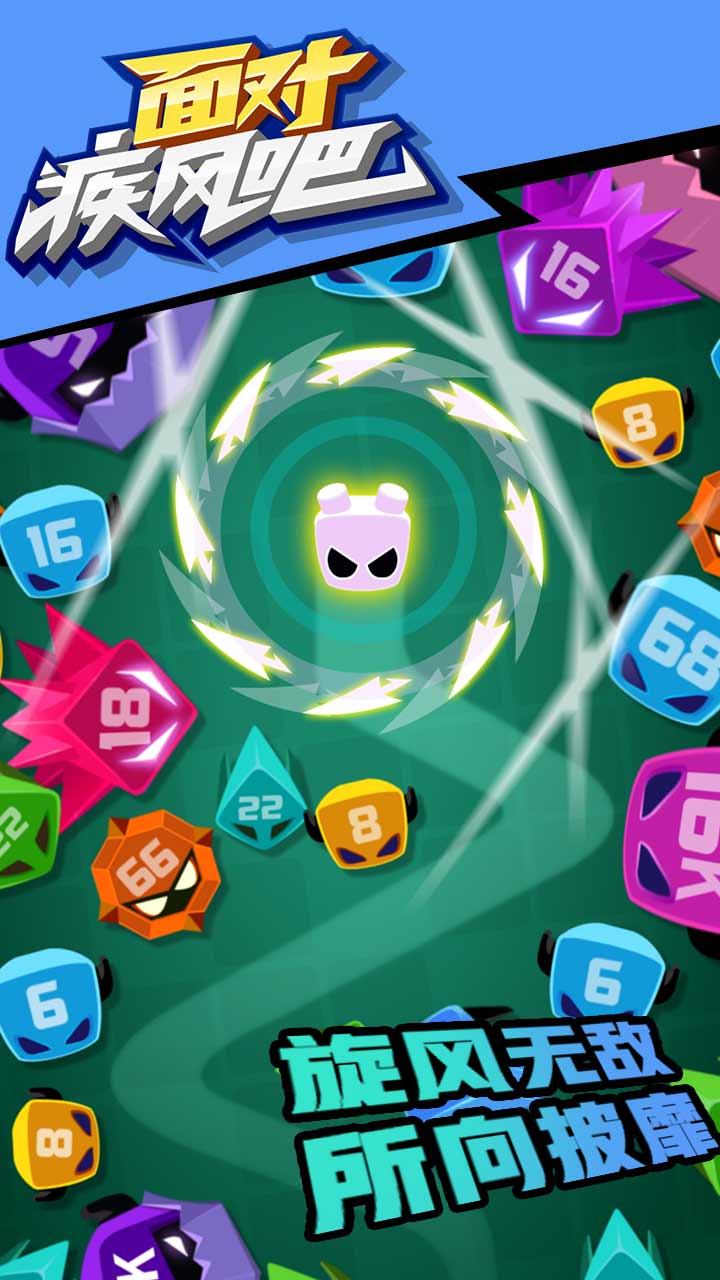 面对疾风吧小游戏