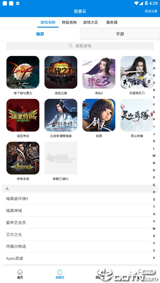 UU898游戏交易(悠悠游戏交易)