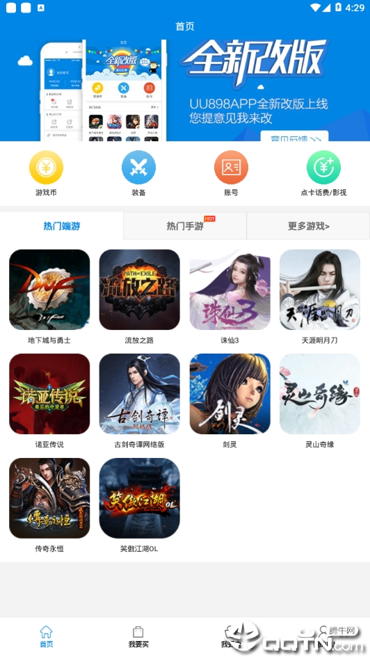 UU898游戏交易(悠悠游戏交易)