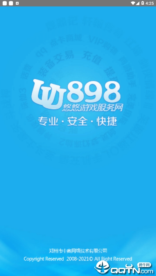 UU898游戏交易(悠悠游戏交易)