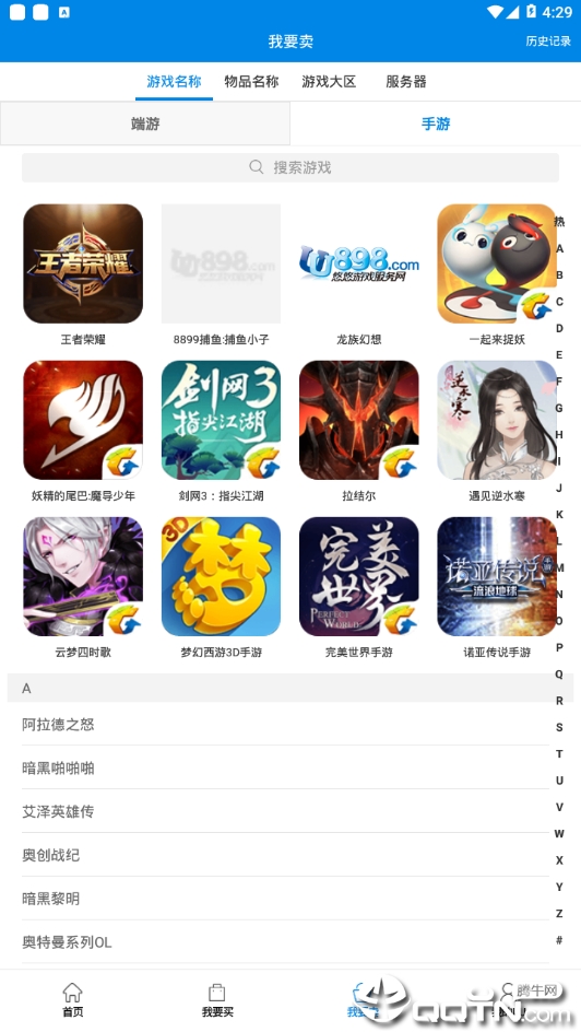 UU898游戏交易(悠悠游戏交易)