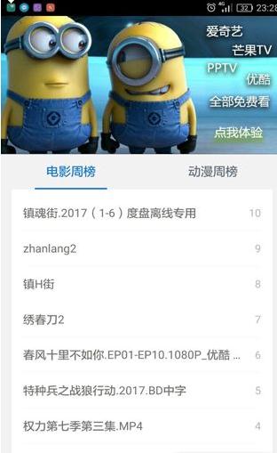 百度云盘搜索精灵手机