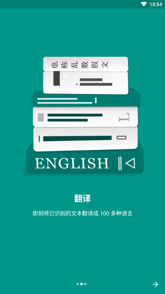 ABBYY TextGrabber中文版