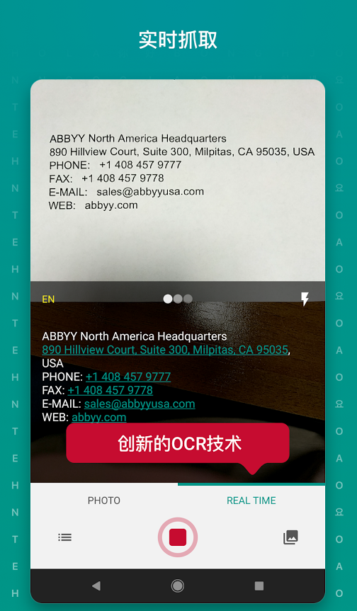 ABBYY TextGrabber中文版