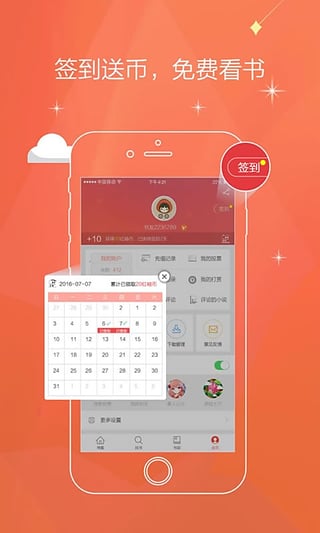 红袖添香手机炫彩版2017下载