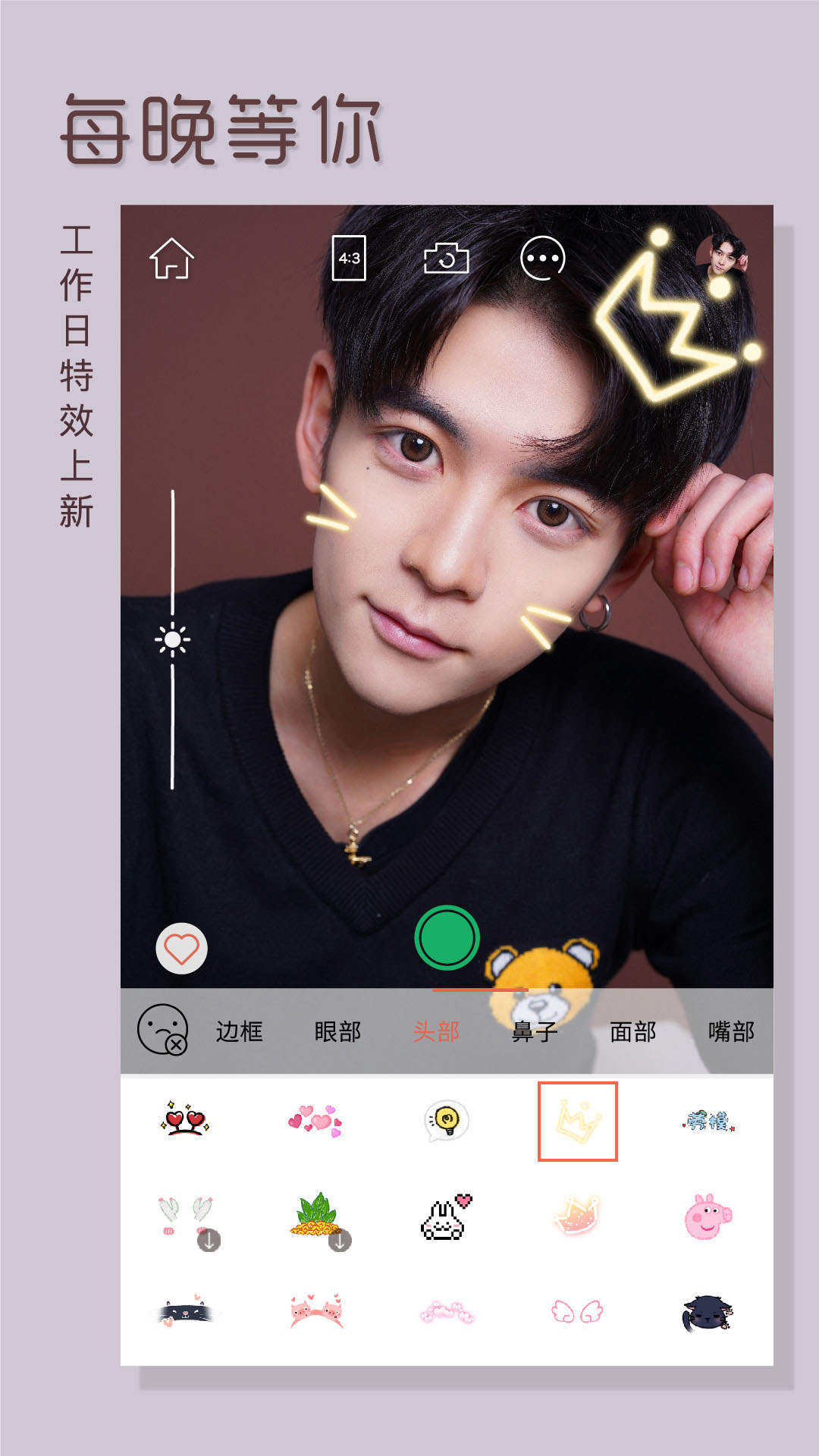 Face美颜修身相机App