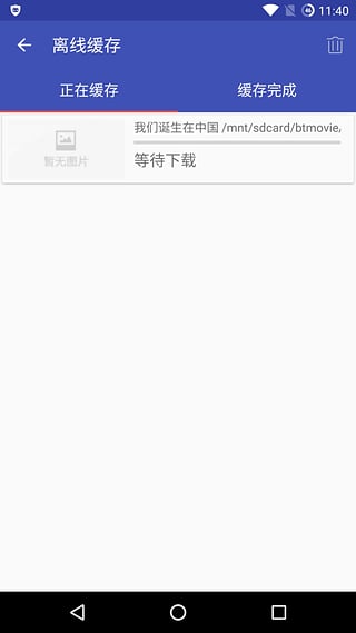 电影天堂4.2.1下载