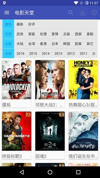 电影天堂4.2.1下载