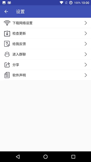 电影天堂4.2.1下载