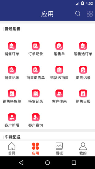 管家婆云app