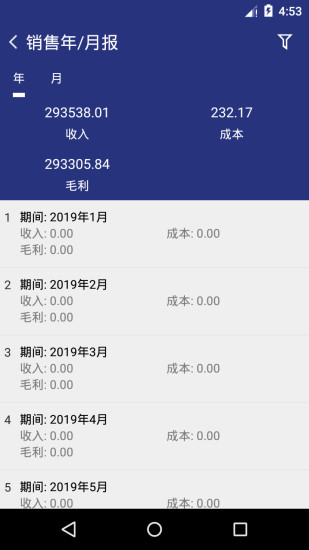 管家婆云app