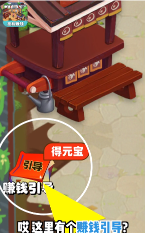 开心小镇挂机赚钱